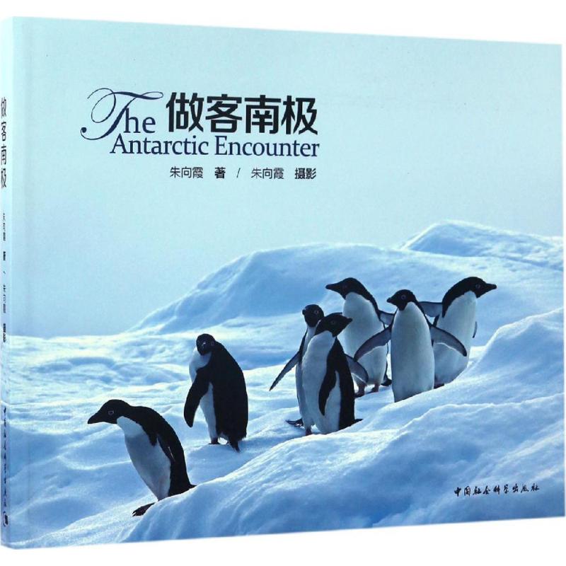 新华书店正版 旅游