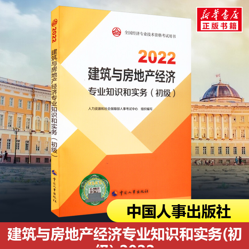新华书店正版 大中专理科建筑
