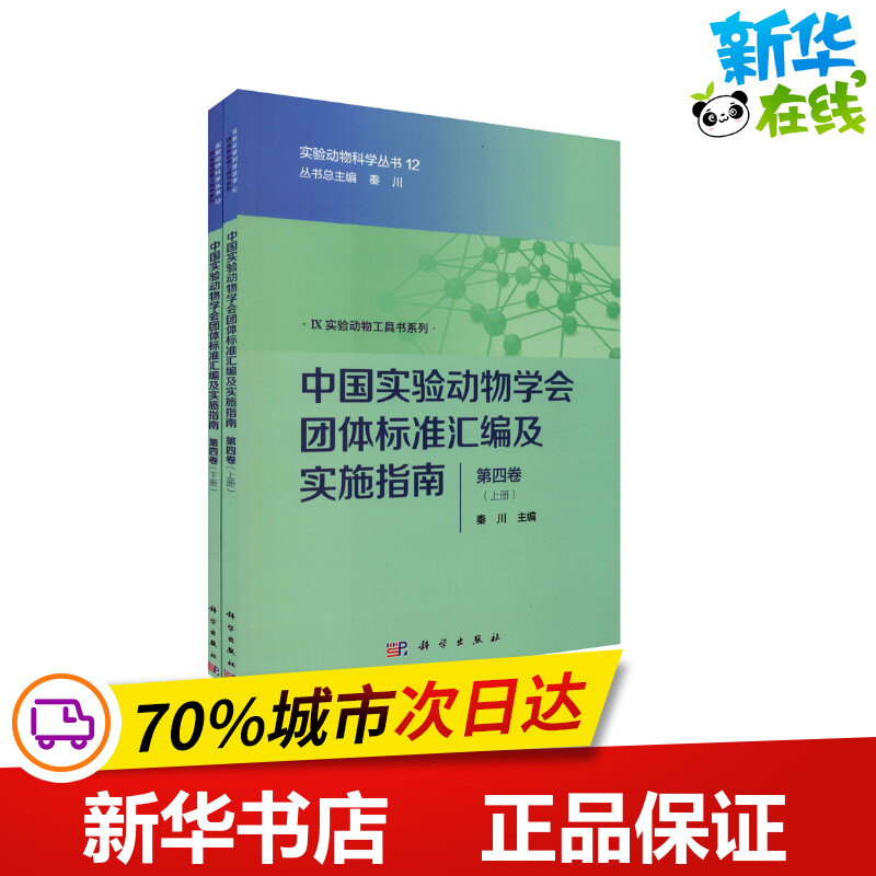 新华书店正版 生物科学