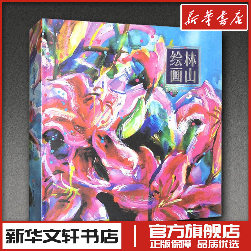 新华书店正版 艺术设计