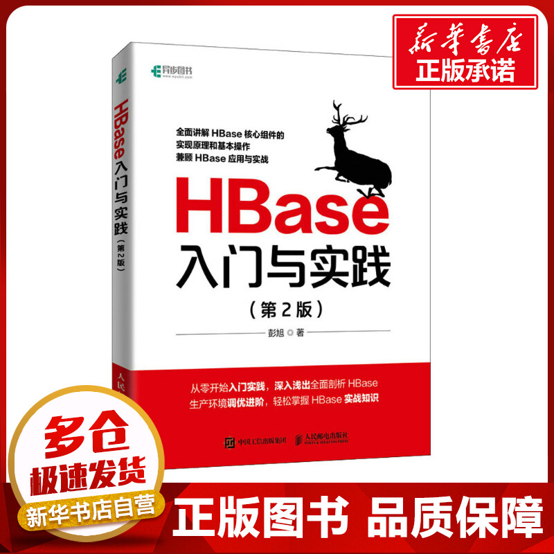 新华书店正版 数据库