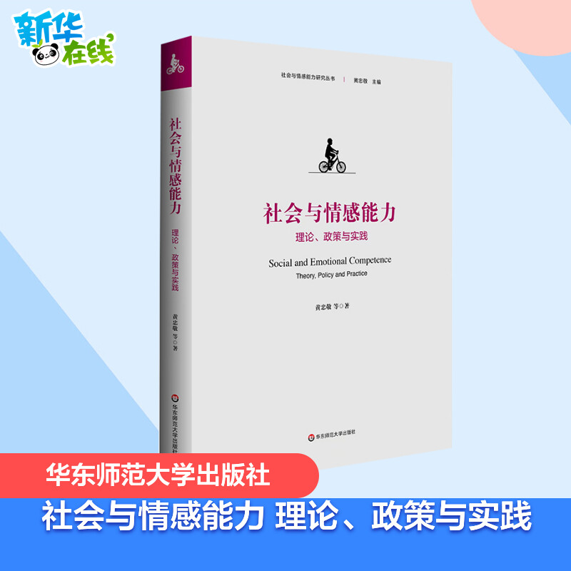 新华书店正版 教学方法及理论