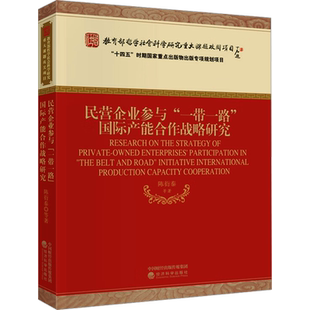 民营企业参与