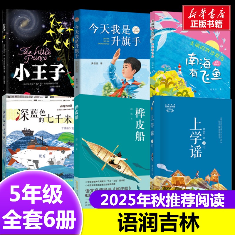 新华书店正版 儿童文学
