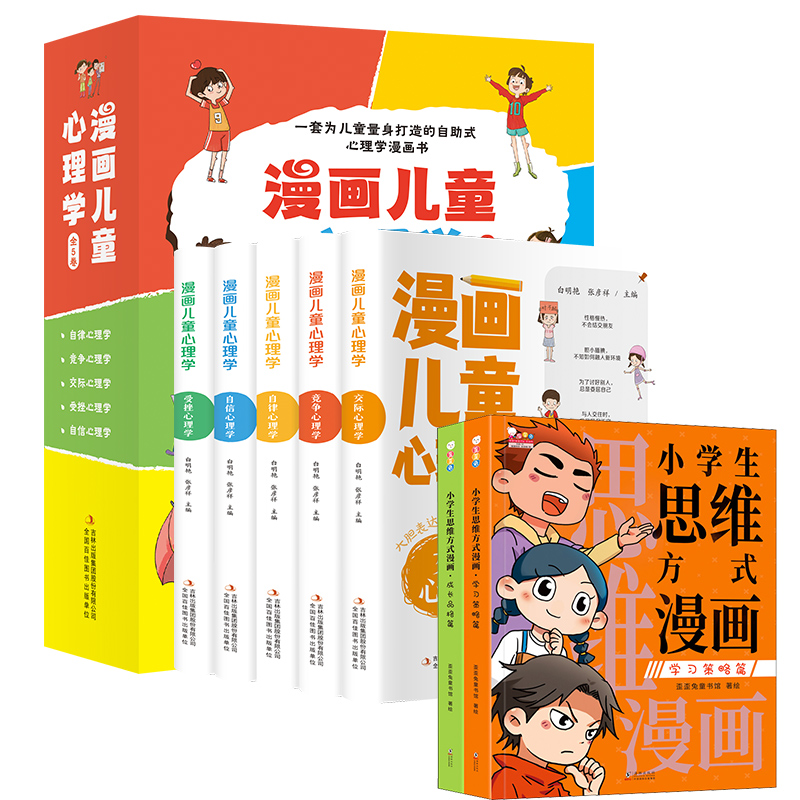 新华书店正版 卡通漫画