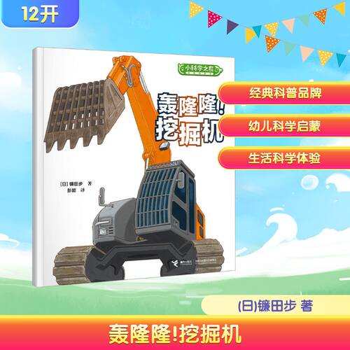 新华书店正版 绘本