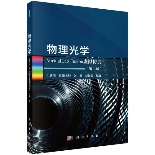 新华书店正版 基础科学