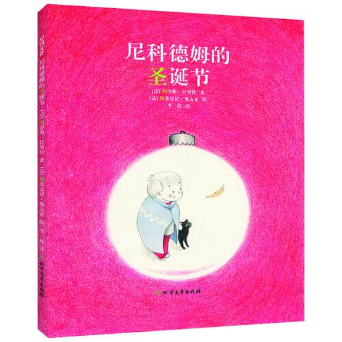 新华书店正版 绘本