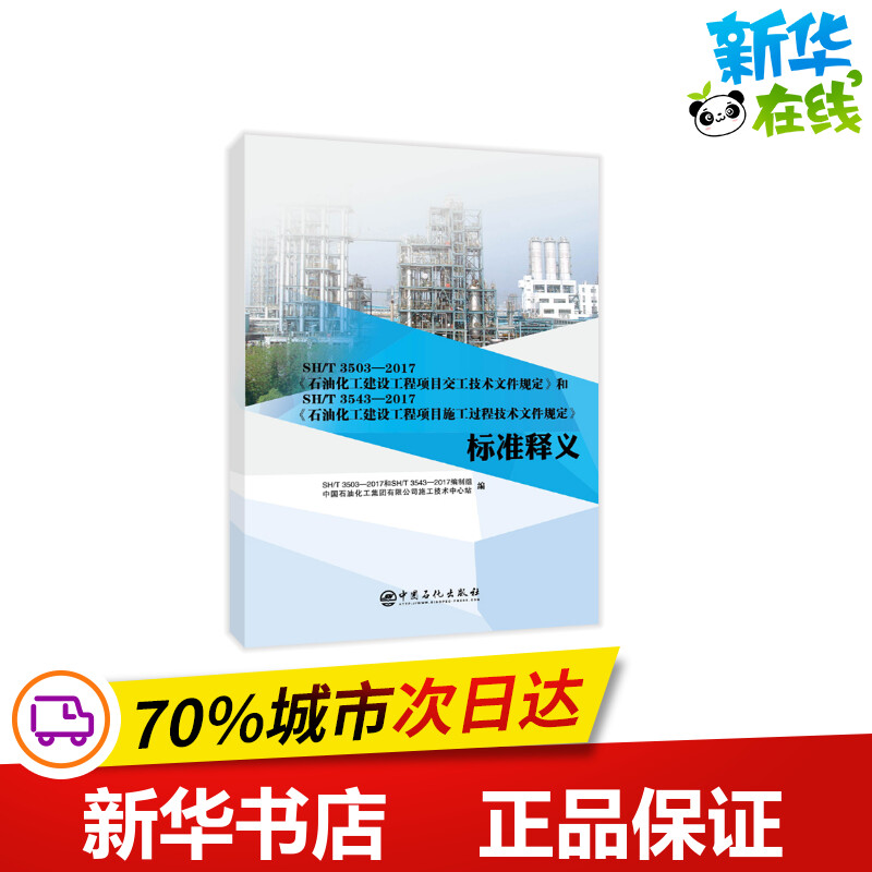 新华书店正版 能源科学