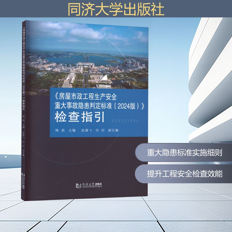 新华书店正版 建筑工程