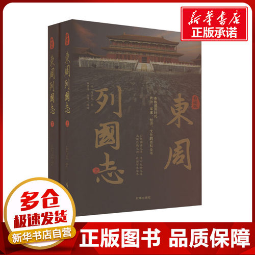 新华书店正版 中国古典小说、诗词