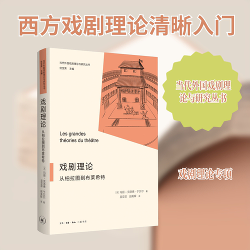 新华书店正版 戏剧、舞蹈