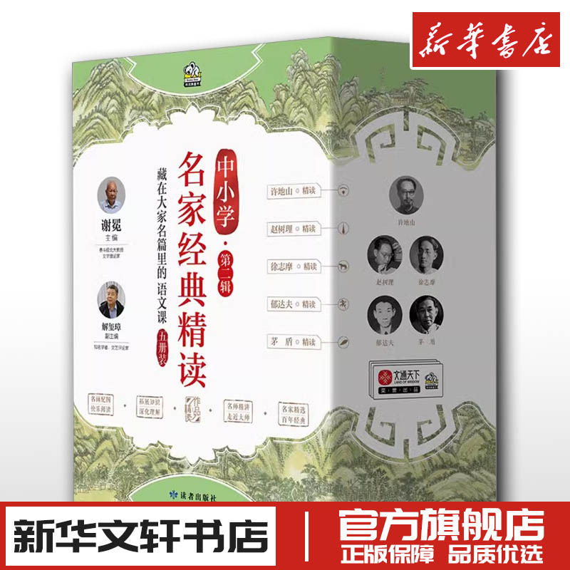 新华书店正版 散文