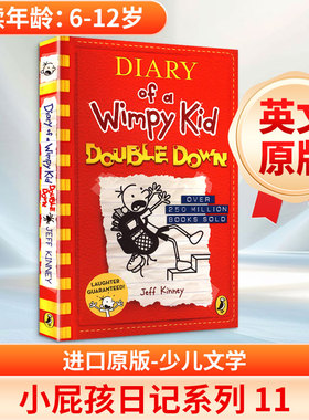 小屁孩日记:绝地反击 11 英文原版DIARY OF A WIMPY KID: DOUBLE DOWN (BOOK 11)