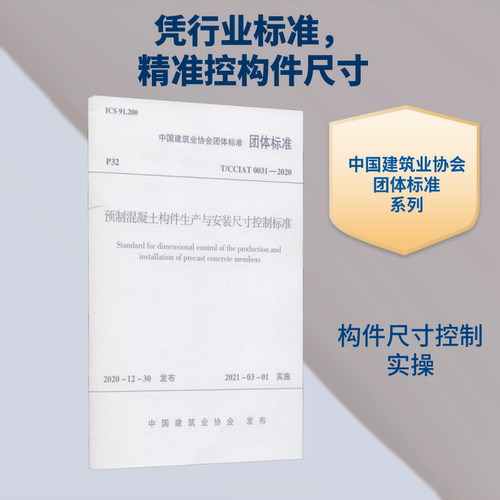 新华书店正版 建筑规范