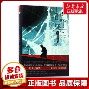 图书籍 社 C.J.Sansom 译 外国小说文学 曾真 C.J.桑森 著；曹茜 重庆出版 都铎疑云卷2 新华书店正版 英