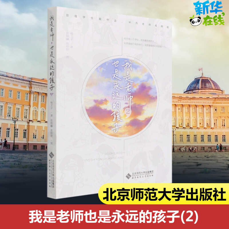 新华书店正版 教学方法及理论