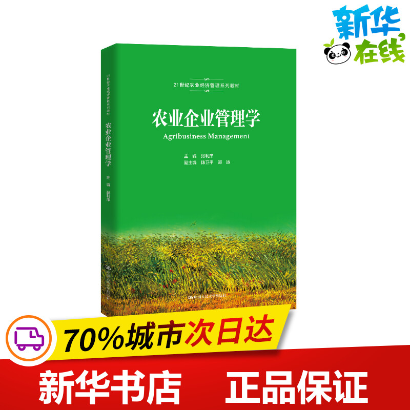 新华书店正版 大中专文科经管