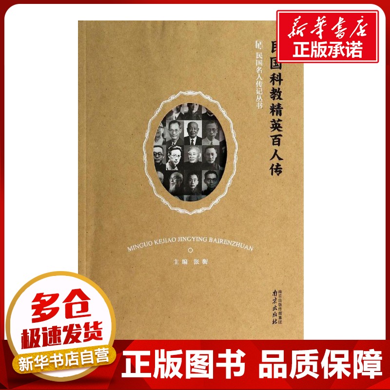 新华书店正版 中国历史