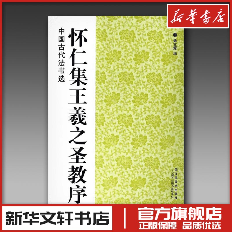 新华书店正版 毛笔书法