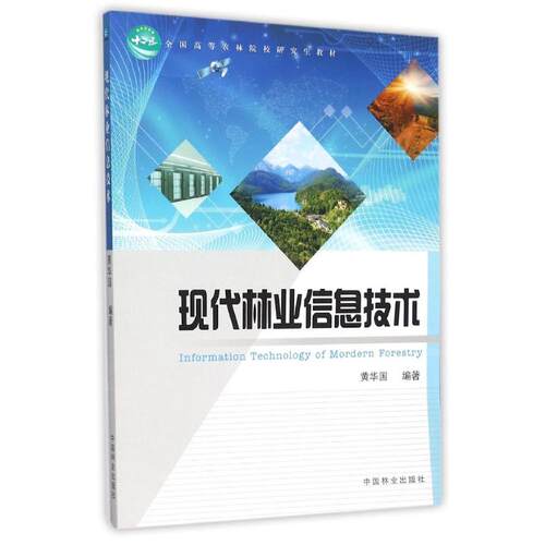 新华书店正版 大中专理科农林牧渔