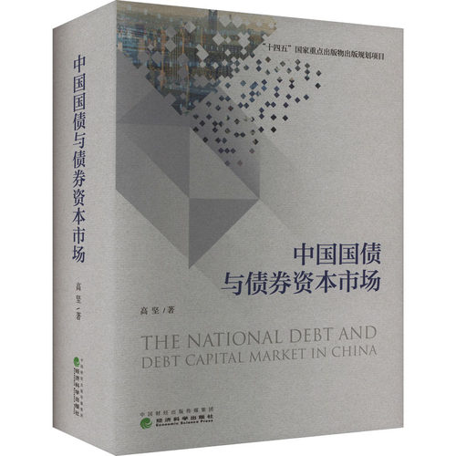 新华书店正版 财政金融