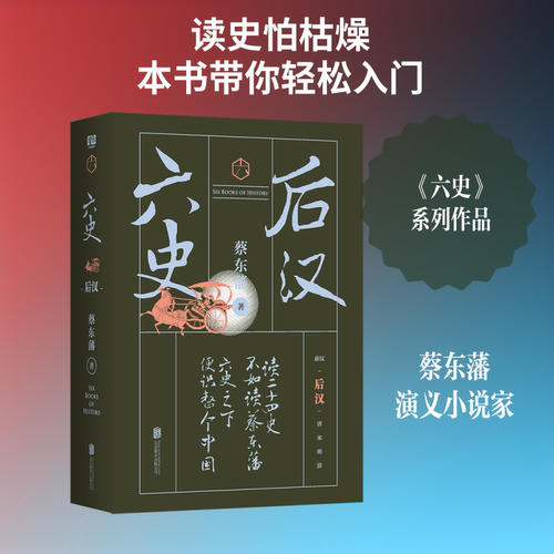 新华书店正版 历史、军事小说