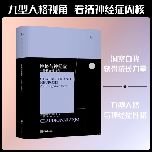新华书店正版 心理学