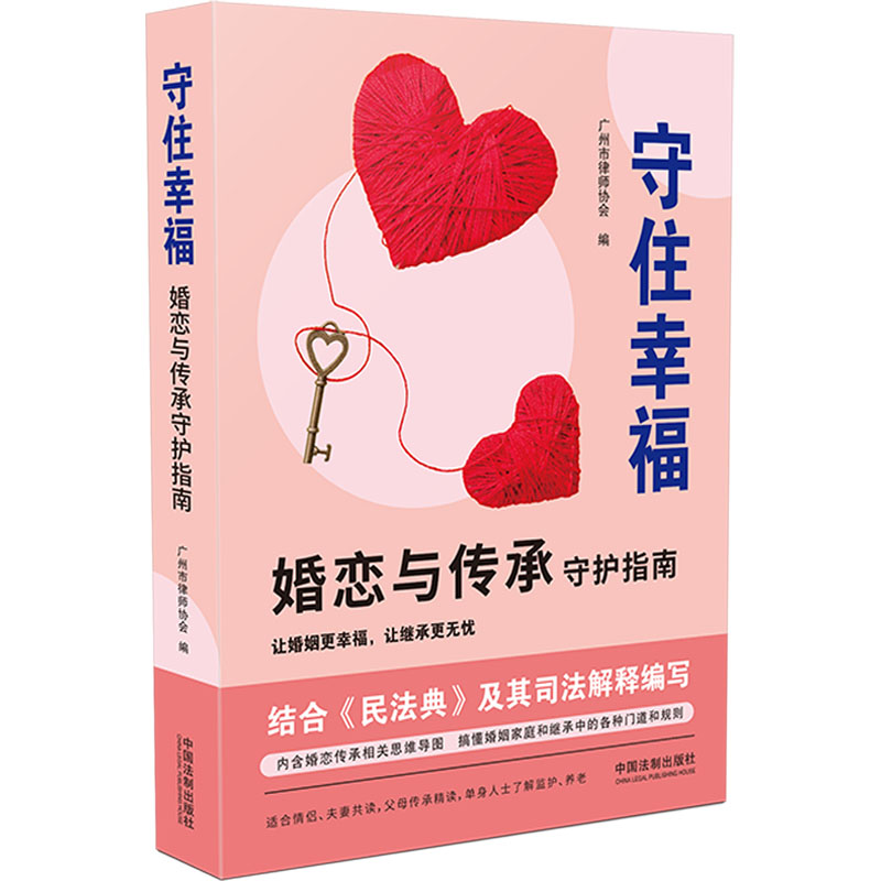 新华书店正版 婚姻家庭