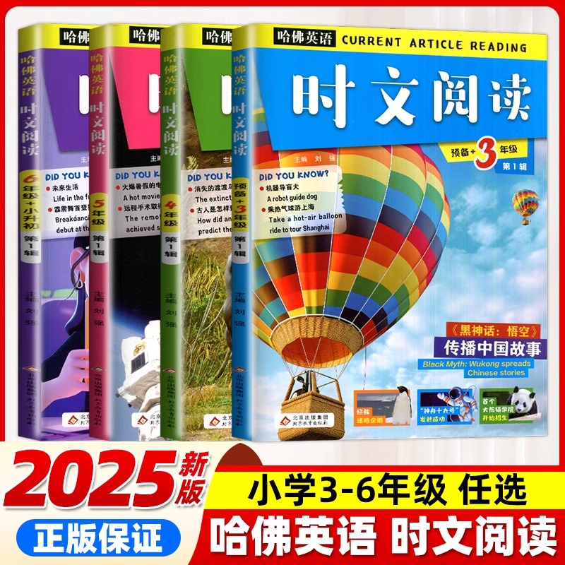 新华书店正版 初中常备综合