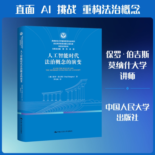 新华书店正版 法学理论