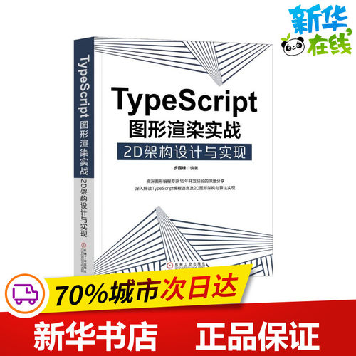 新华书店正版 图形图像