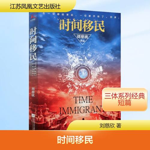 新华书店正版 中国科幻,侦探小说