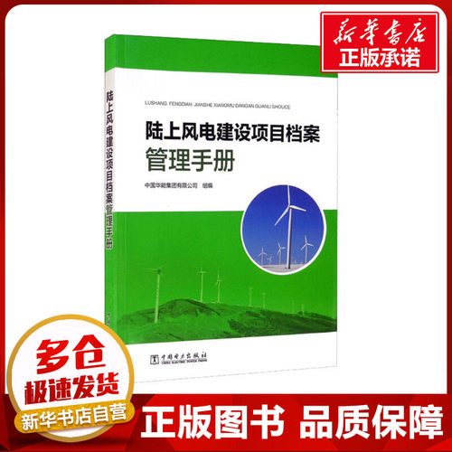 新华书店正版 水利电力