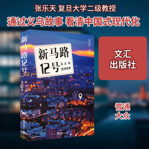 新华书店正版 商业贸易