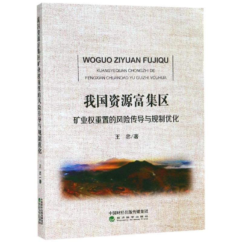 新华书店正版 法学理论