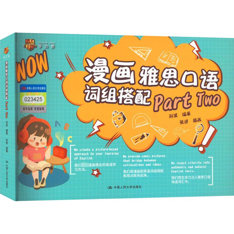 新华书店正版 外语－雅思