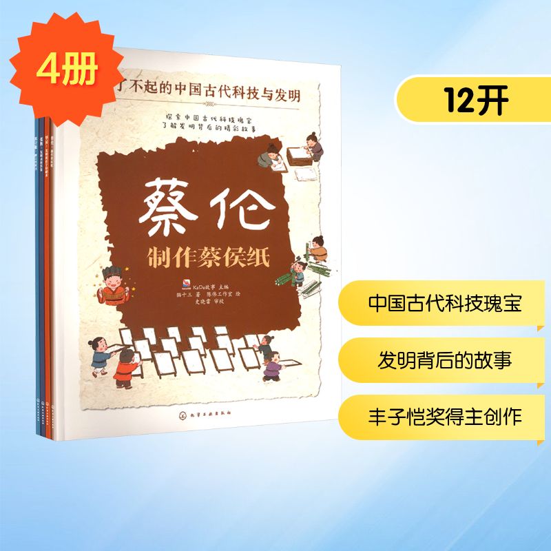 新华书店正版 少儿科普