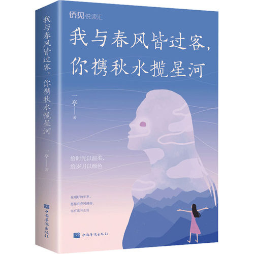 新华书店正版 情感小说