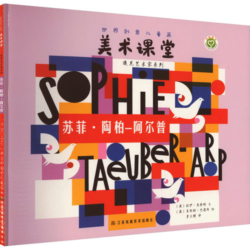 新华书店正版 少儿艺术