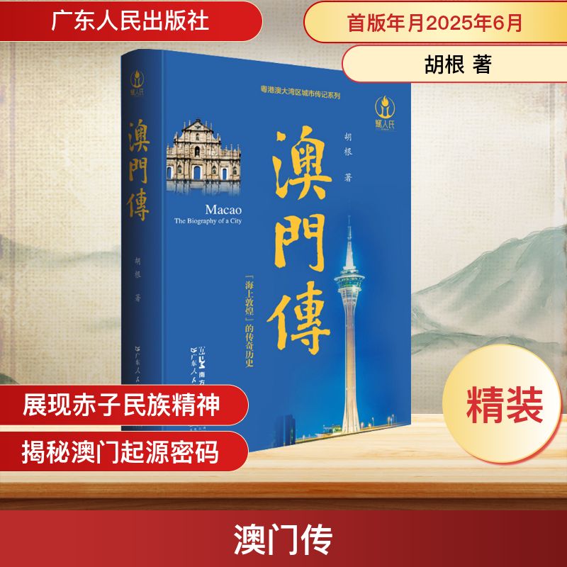 新华书店正版 中国历史