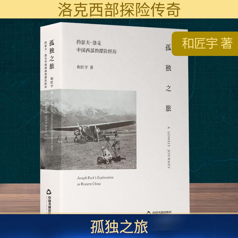 新华书店正版 旅游