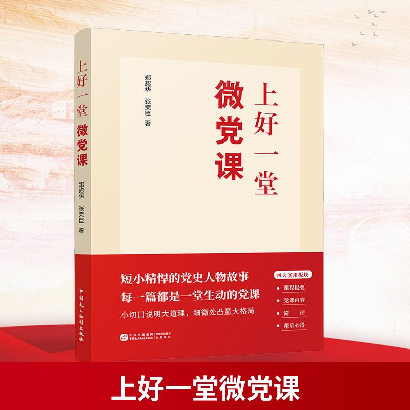 新华书店正版