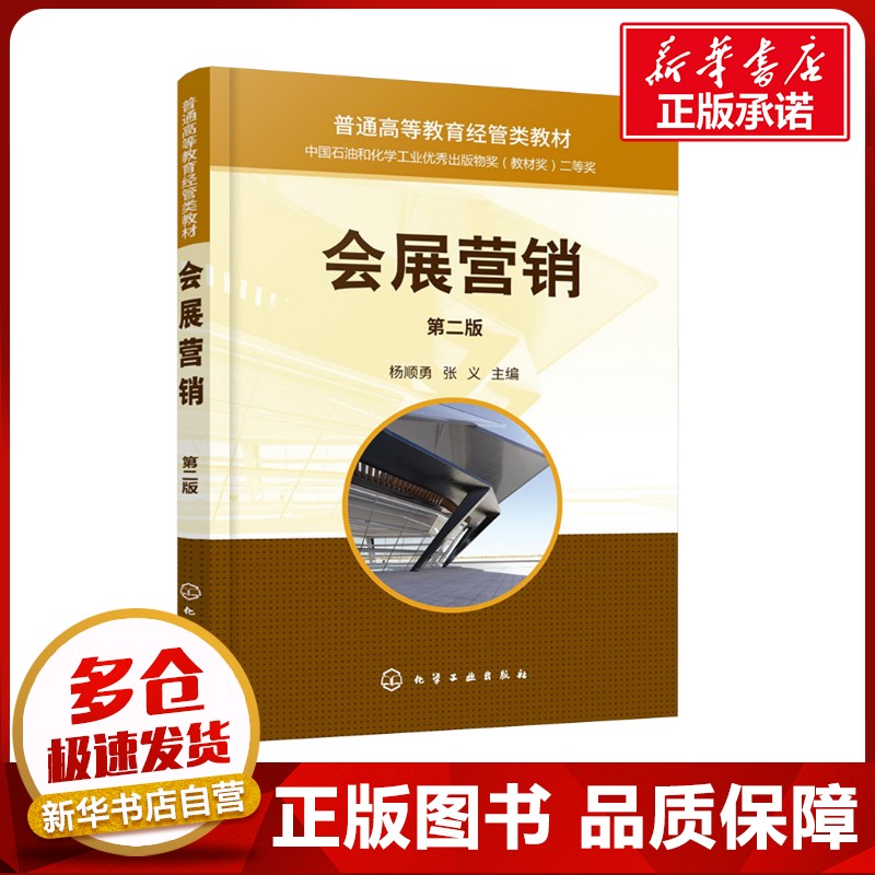 新华书店正版 大中专文科经管