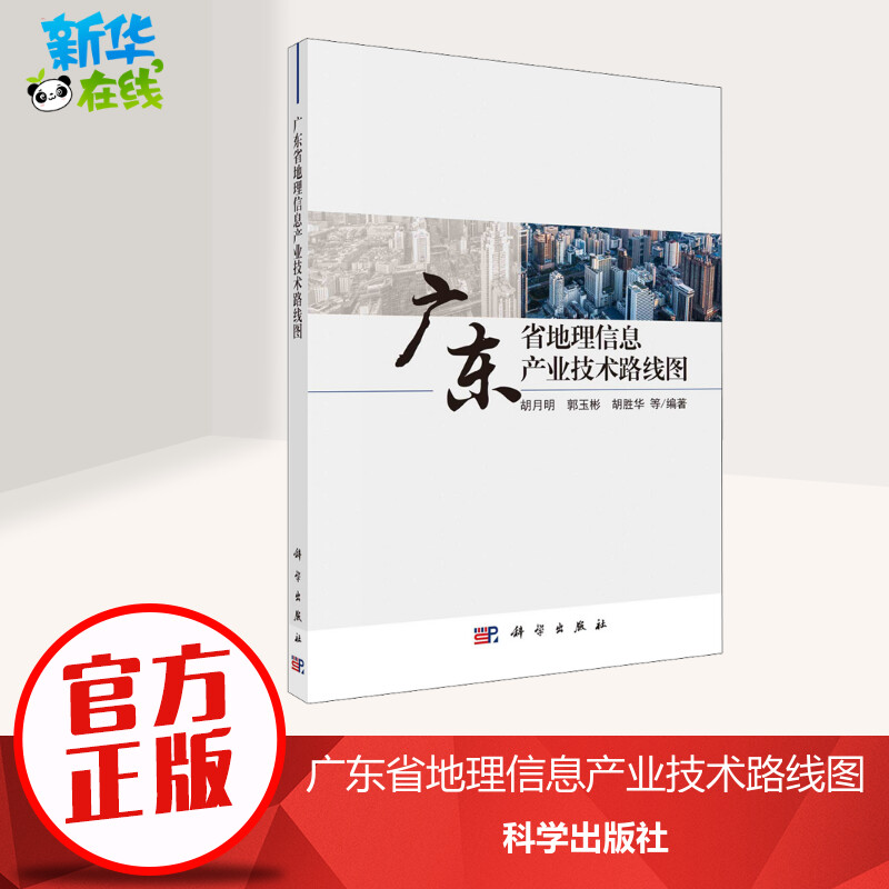 新华书店正版 冶金、地质