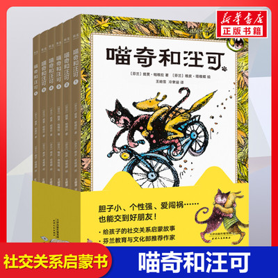 6册提莫维拉王皓雪冷聿涵其它