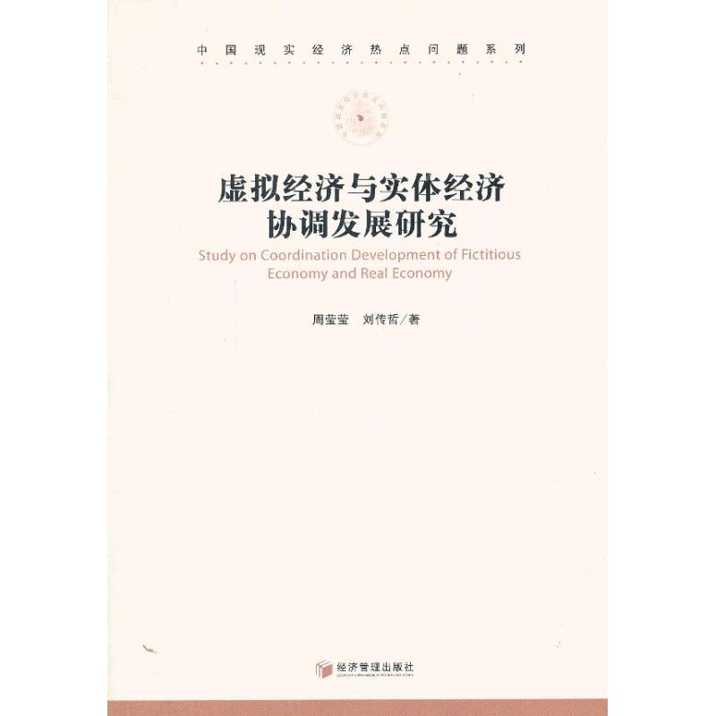 新华书店正版 经济理论、法规