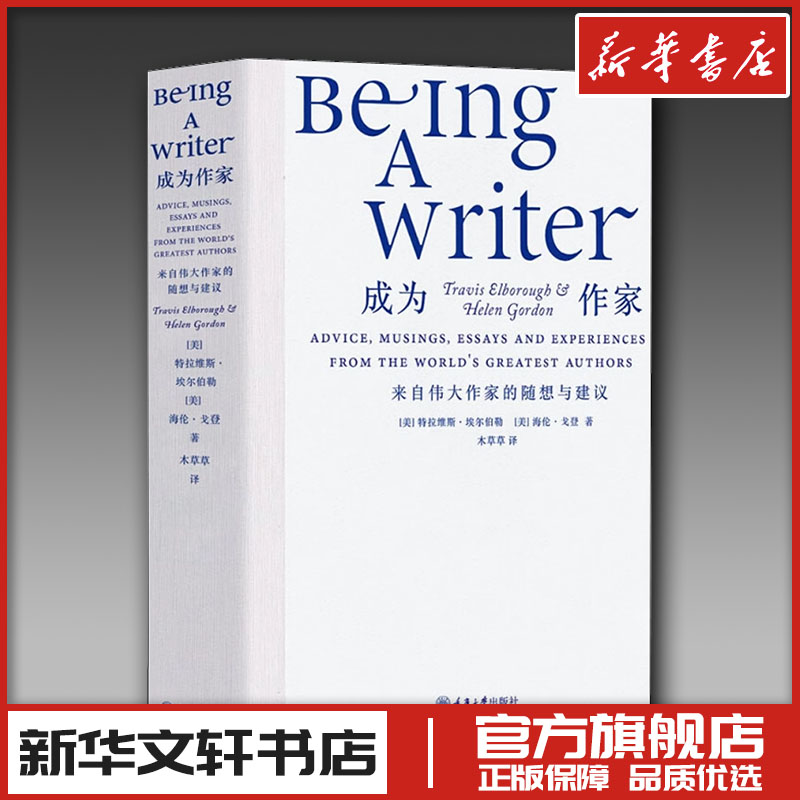 新华书店正版 杂文