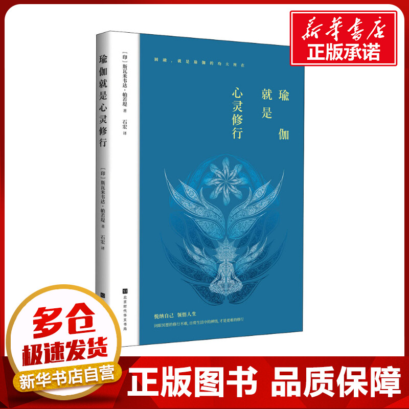 新华书店正版 生活休闲