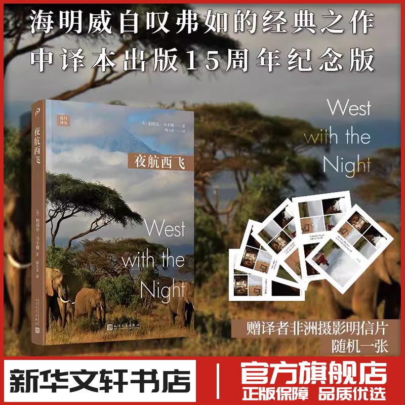 新华书店正版 外国文学名著读物
